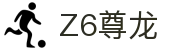 尊龙·Z6 (中国认证)集团有限公司官网